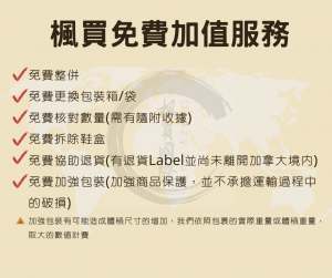 加拿大代收集運 楓買國際